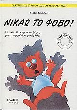 Μη διαθέσιμο εξώφυλλο