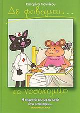 Μη διαθέσιμο εξώφυλλο