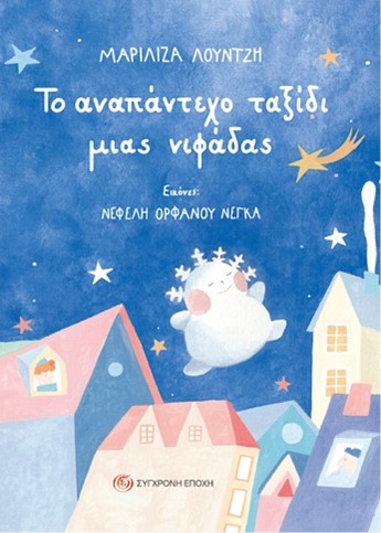 Μη διαθέσιμο εξώφυλλο