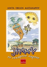 Μη διαθέσιμο εξώφυλλο