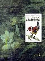 Μη διαθέσιμο εξώφυλλο