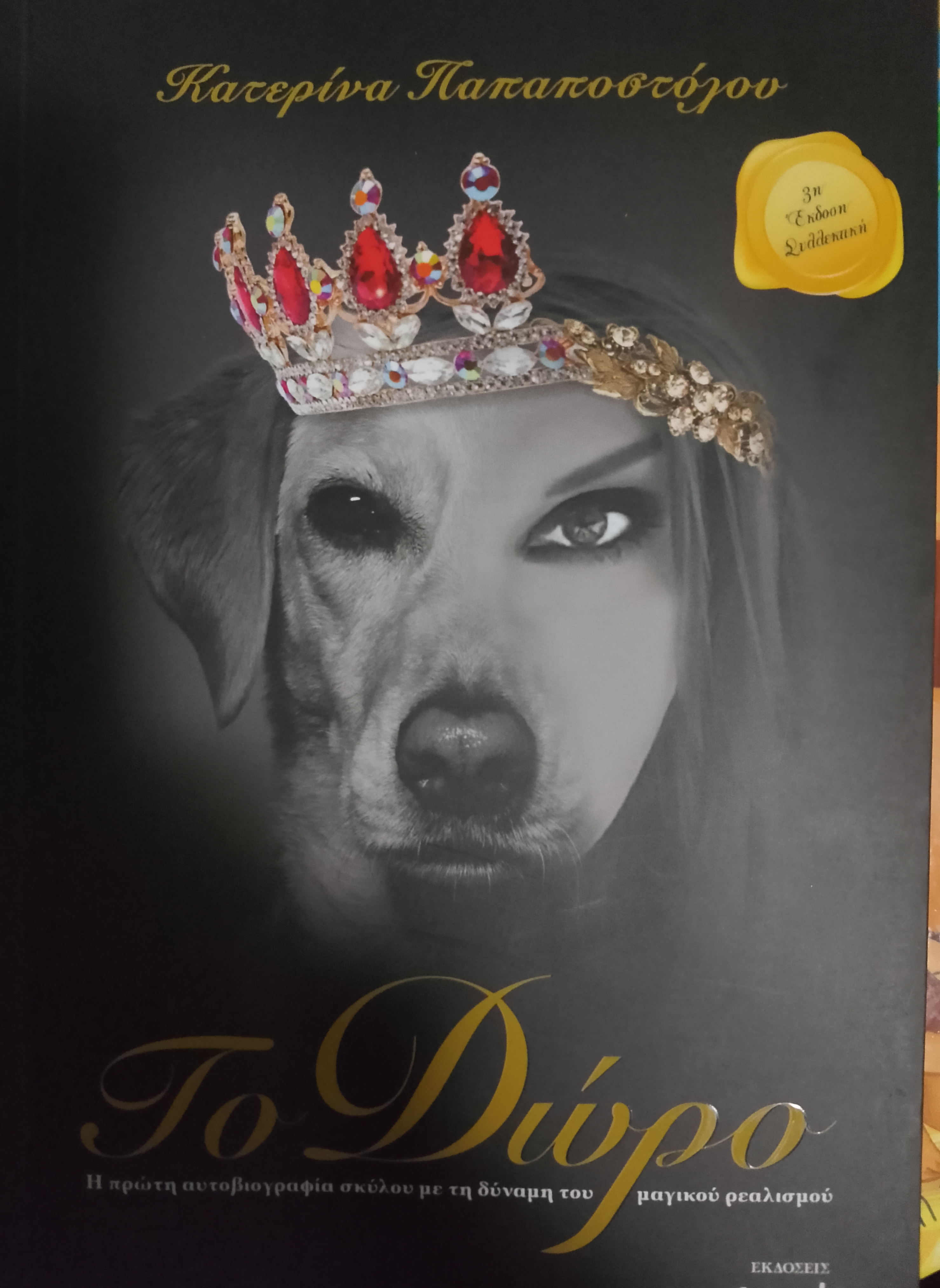 Μη διαθέσιμο εξώφυλλο