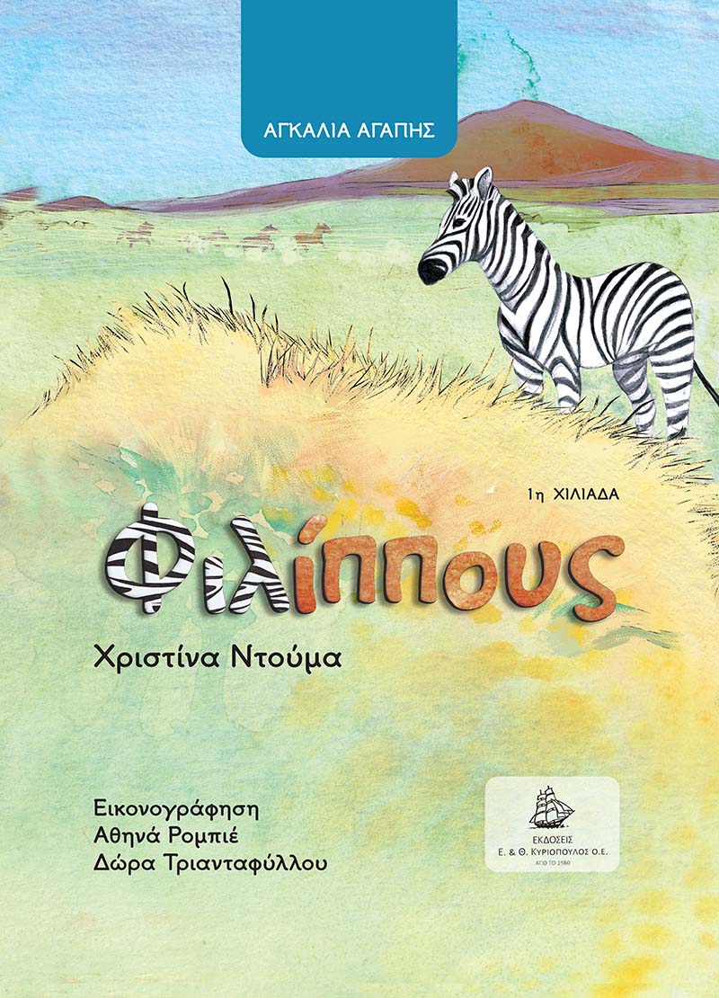 Μη διαθέσιμο εξώφυλλο