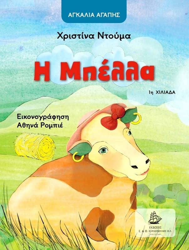 Μη διαθέσιμο εξώφυλλο