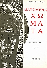 Μη διαθέσιμο εξώφυλλο